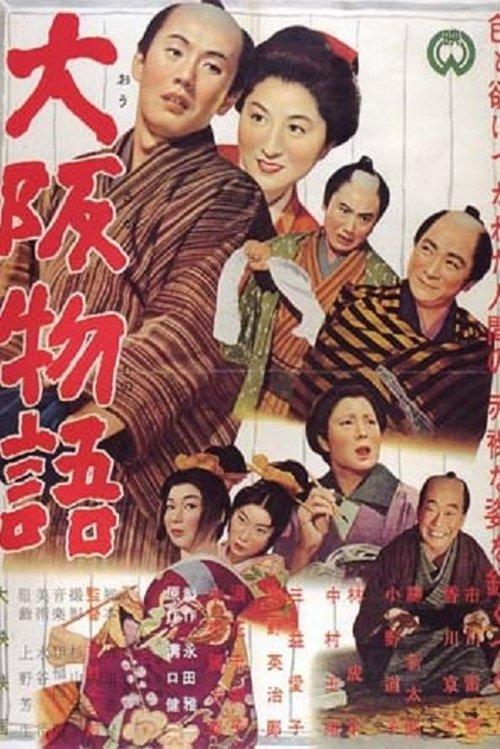 An Osaka Story 1957 official movie poster