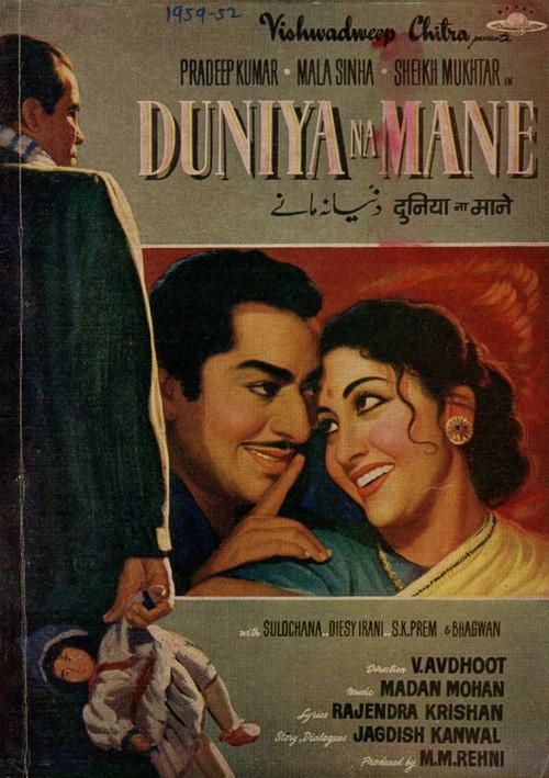 Duniya Na Mane 1959 official movie poster