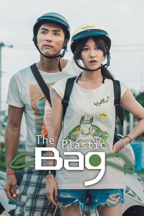 The Plastic Bag 2018 official movie poster