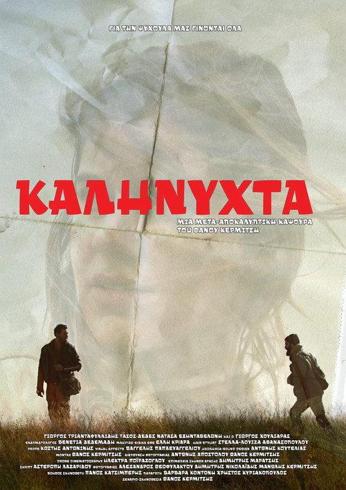 Kalinyhta 2017 official movie poster