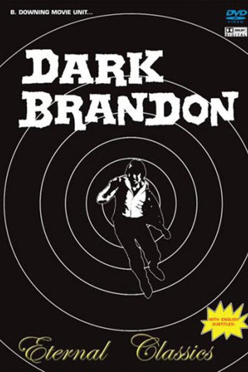 Dark Brandon 2008 official movie poster
