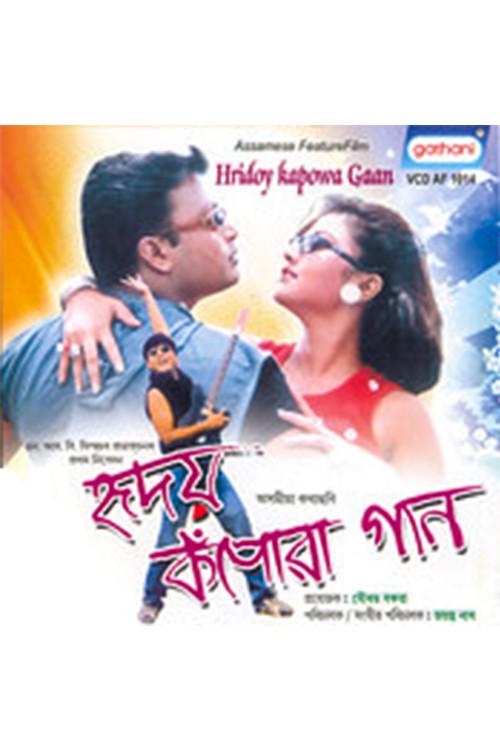 Hriday Kapowa Gaan 2004 official movie poster