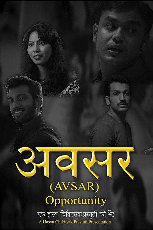 Opportunity 2017 official movie poster