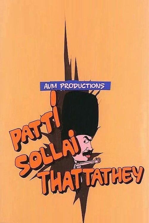 Patti Sollai Thattathe 1988 official movie poster