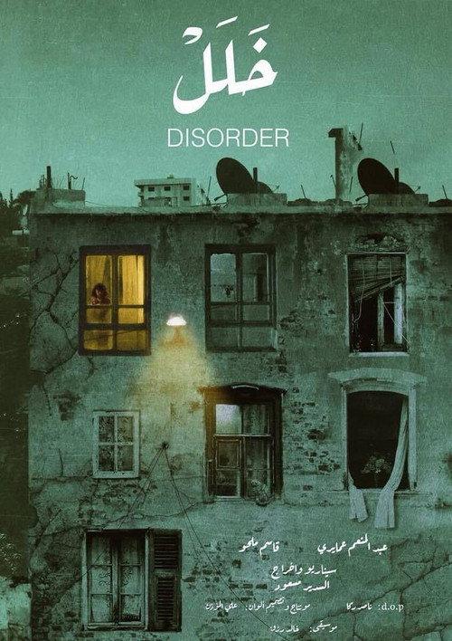 Disorder 2018 official movie poster