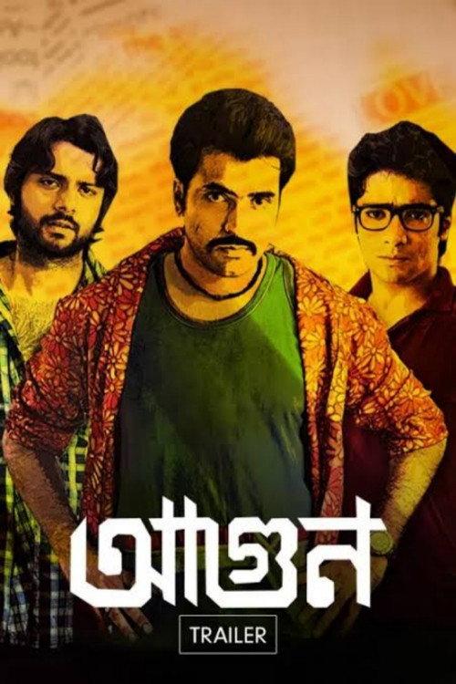 Aagun 2014 official movie poster