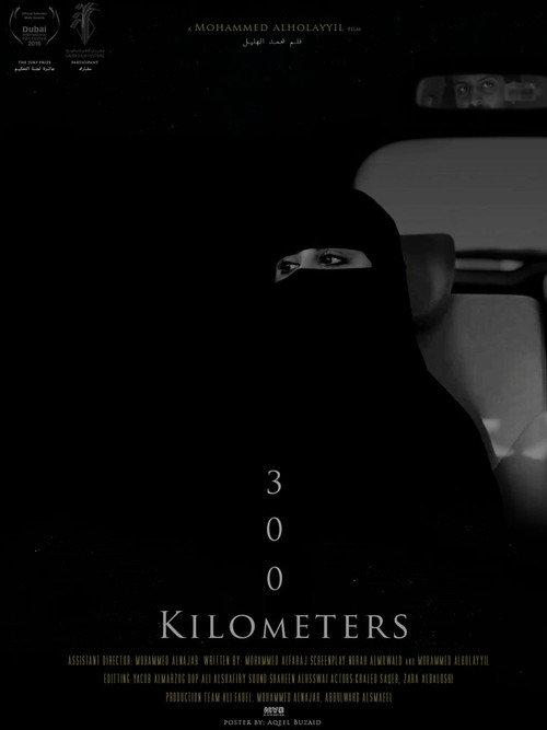 300 KM 2016 official movie poster