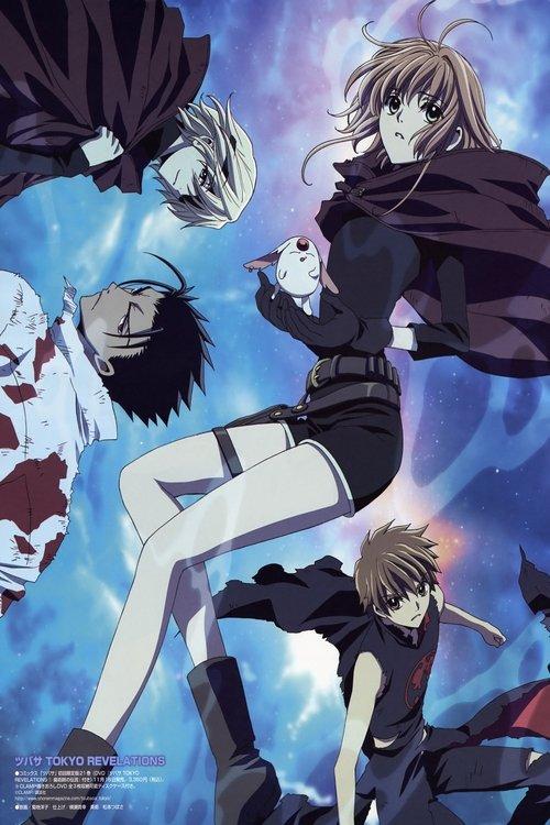 Tsubasa RESERVoir CHRoNiCLE: Tokyo Revelations 2007 official movie poster