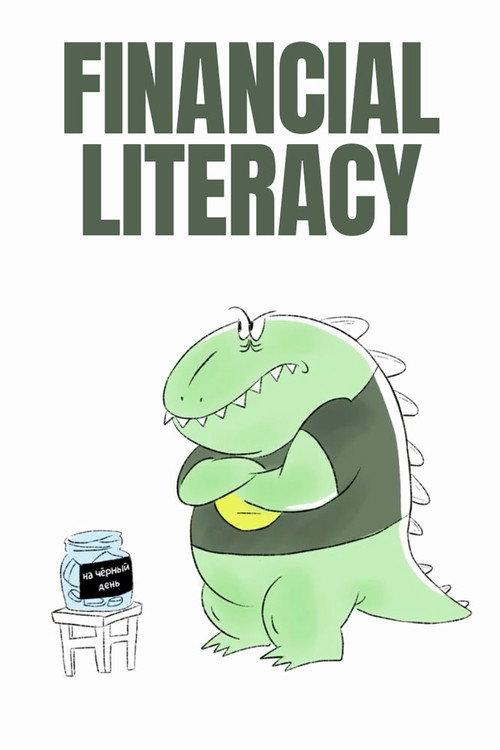 Financial Literacy 2024 official movie poster