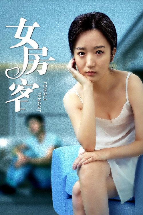 Female Tenant 2020 official movie poster