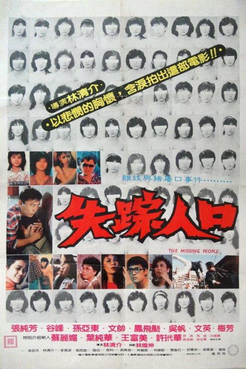 The Missing People 1987 official movie poster