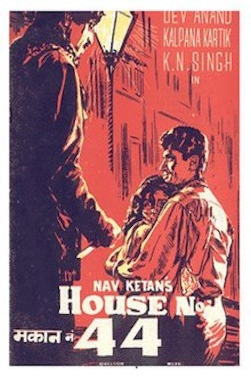 House No. 44 1955 official movie poster