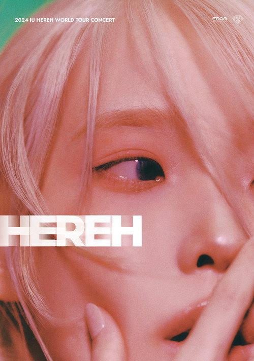 2024 IU HEREH WORLD TOUR CONCERT IN SEOUL 2025 official movie poster