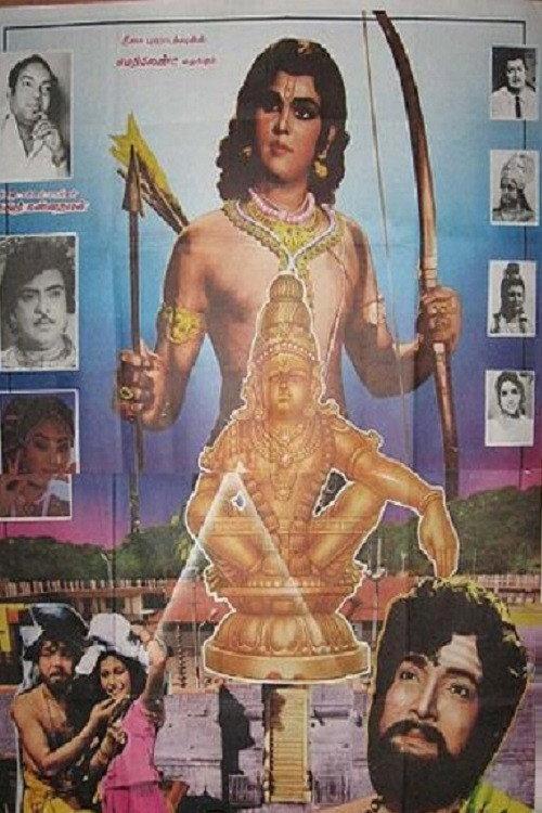 Swami Ayyappan 1975 official movie poster