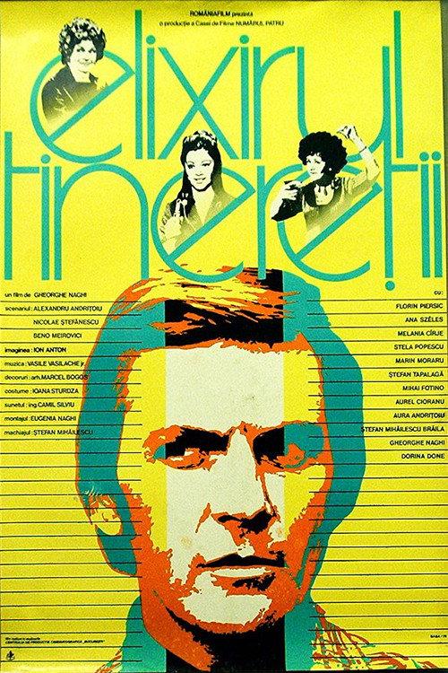 The Youth Elixir 1975 official movie poster