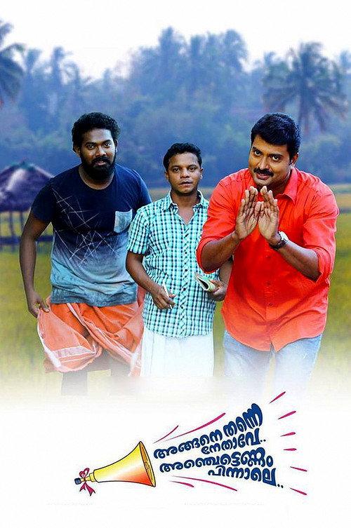 Angane Thanne Nethave Anchettennam Pinnale 2016 official movie poster