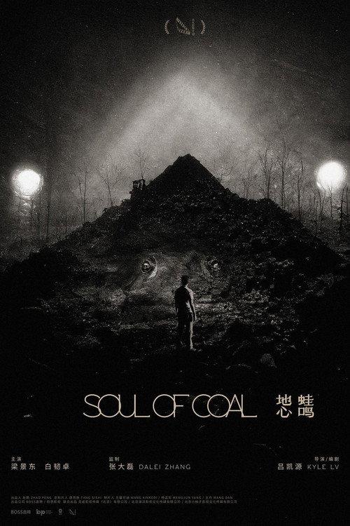 Soul of Coal 2023 official movie poster