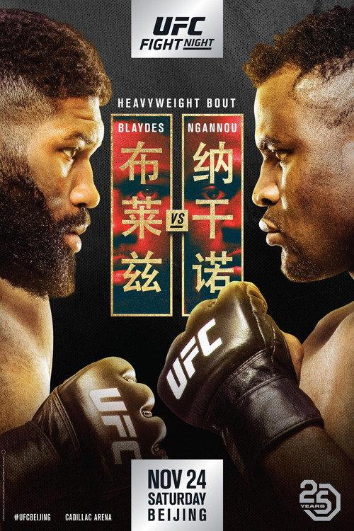 UFC Fight Night 141: Blaydes vs. Ngannou 2 2018 official movie poster