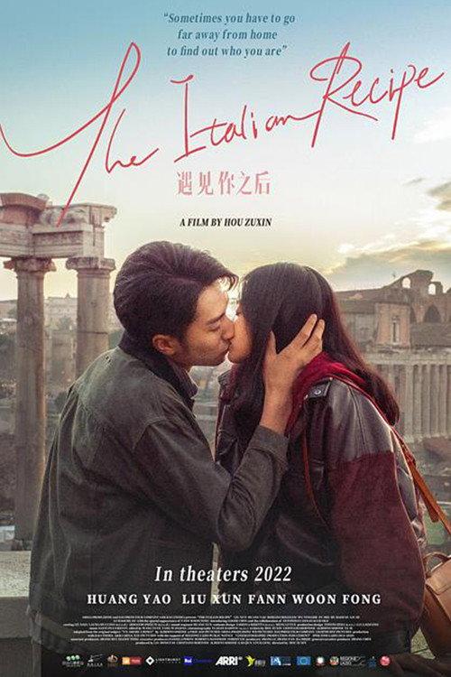 The Italian Recipe 2022 official movie poster
