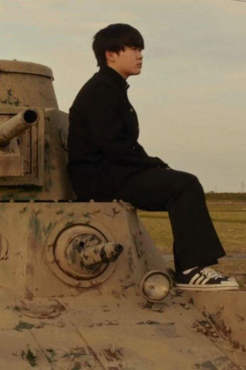 Boy Meets Tank 2022 official movie poster