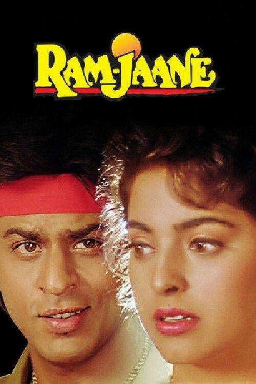 Ram Jaane 1995 official movie poster