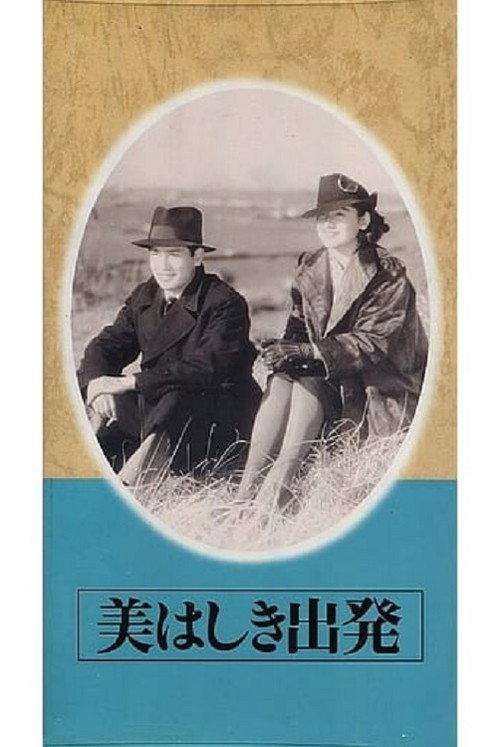 Beautiful Departure 1939 official movie poster