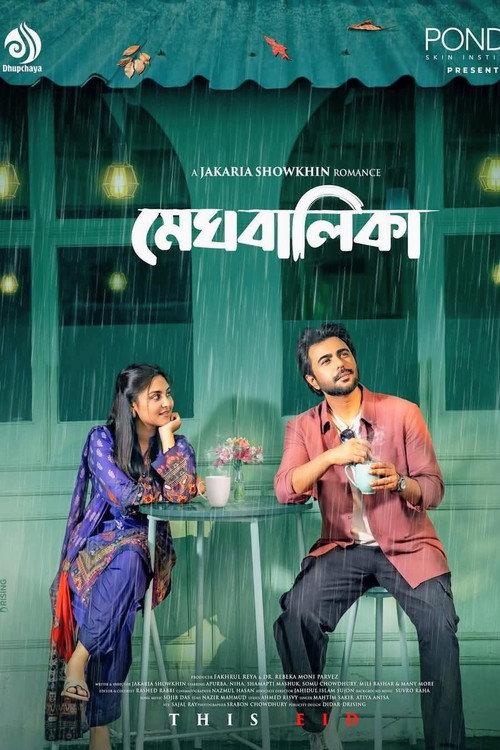 Meghbalika 2025 official movie poster