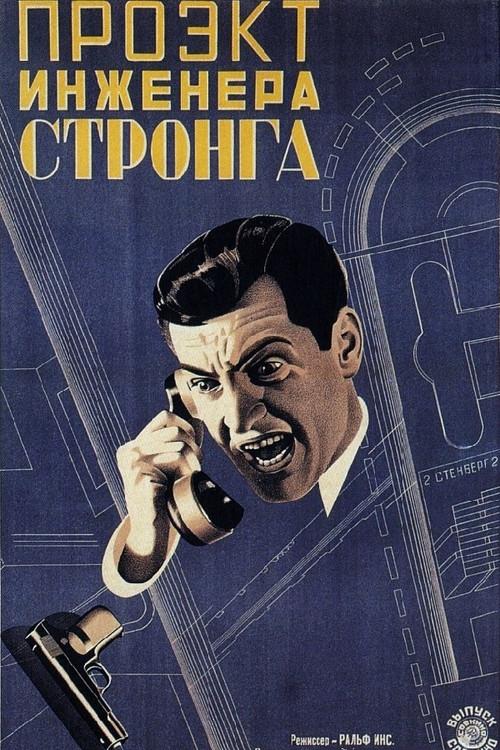 Moulders of Men 1927 official movie poster