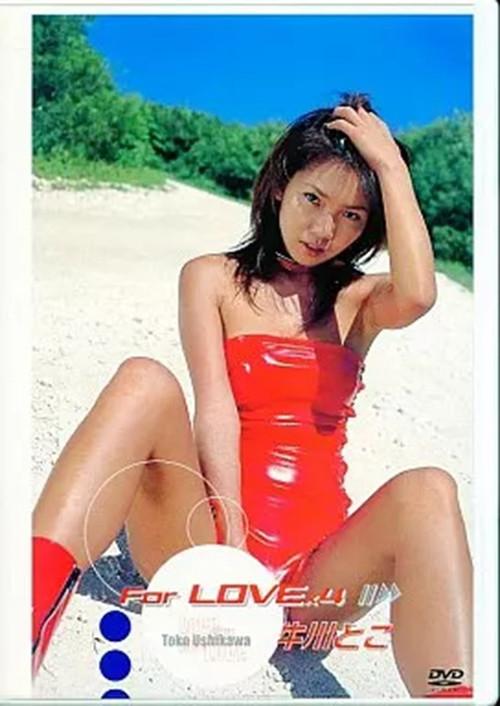 牛川とこ : For LOVE×4 2002 official movie poster