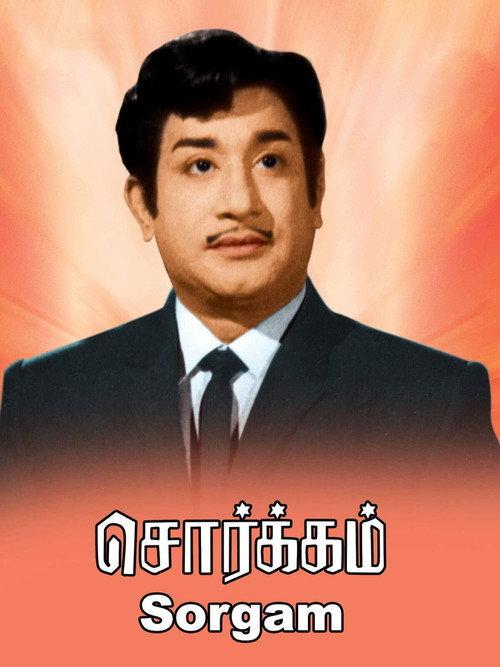 Sorgam 1970 official movie poster