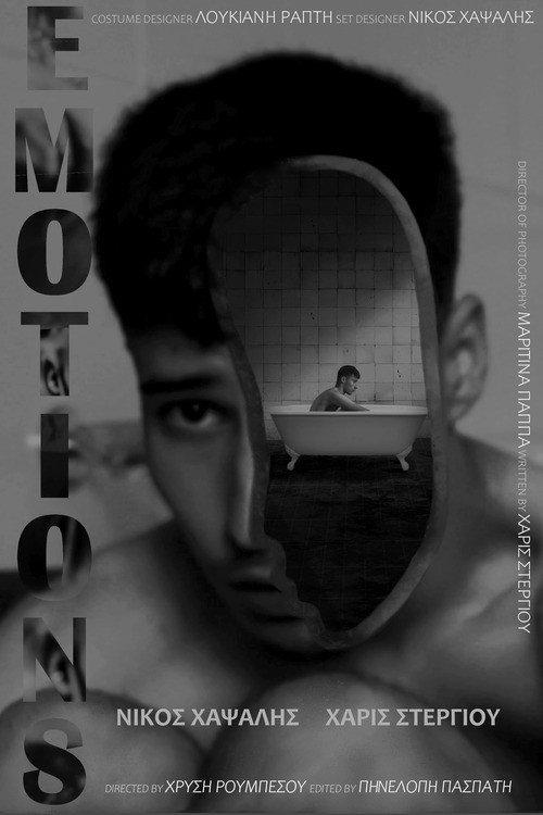 Emotions 2025 official movie poster