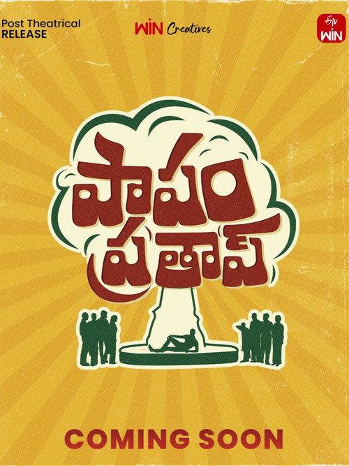Papam Prathap 2026 official movie poster