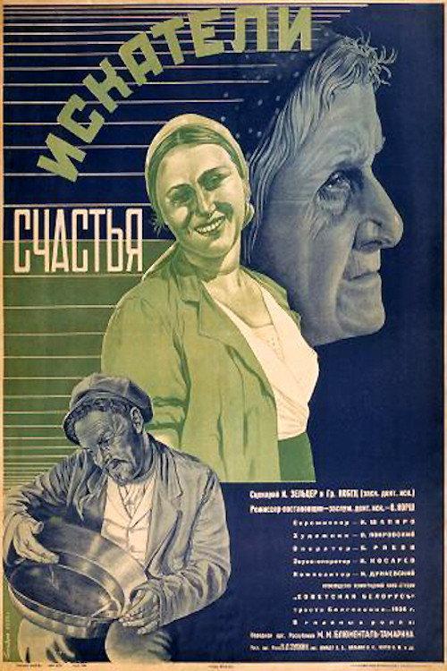 Seekers of Happiness 1936 official movie poster