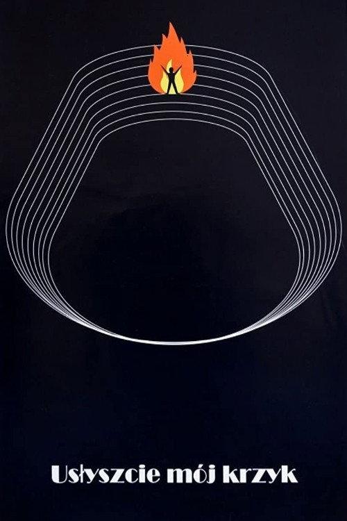 Hear My Cry 1991 official movie poster