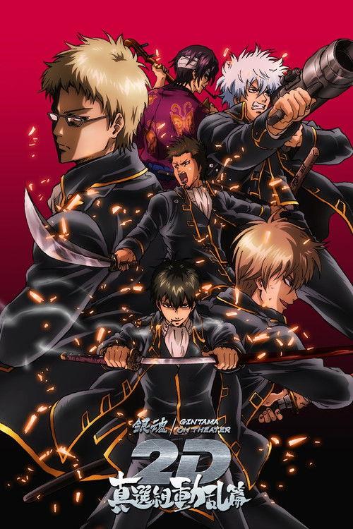 Gintama on Theater 2D: Shinsengumi Douran Arc 2025 official movie poster