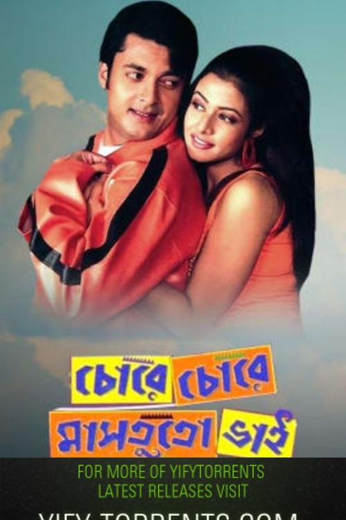 Chore Chore Mastuto Bhai 2005 official movie poster