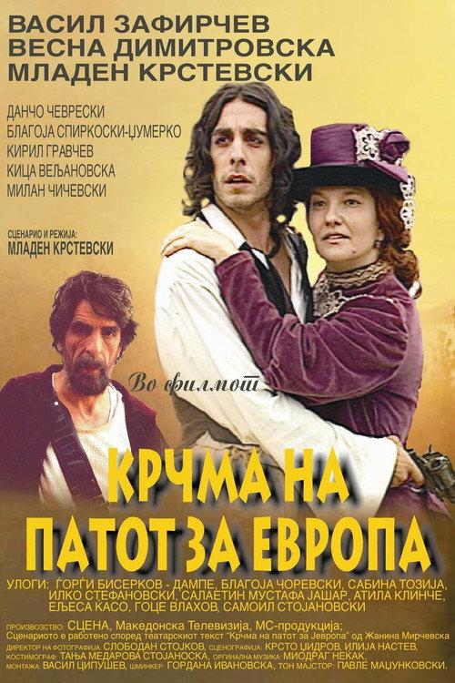 Inn on the Road to Europe 2005 official movie poster
