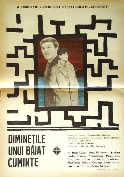 The Mornings of a Sensible Youth 1967 official movie poster