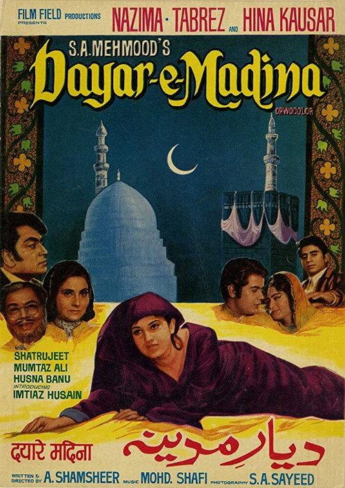 Dayar-e-Madina 1975 official movie poster