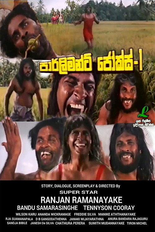 Parliment Jokes - 1 2002 official movie poster