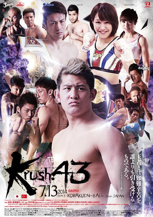 Krush 43 2014 official movie poster