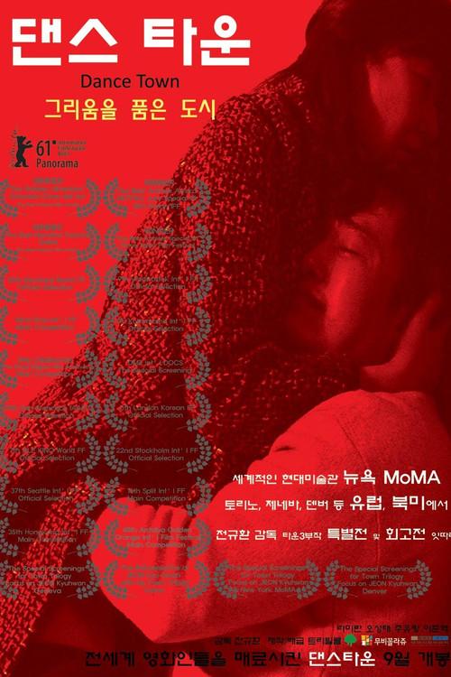 Dance Town 2011 official movie poster