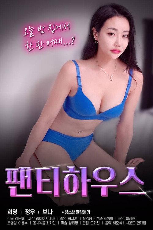 Panty House 2021 official movie poster