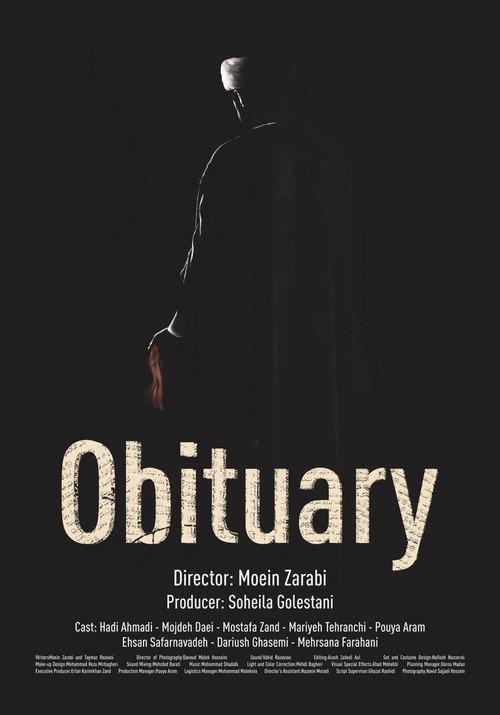 Obituary 2020 official movie poster
