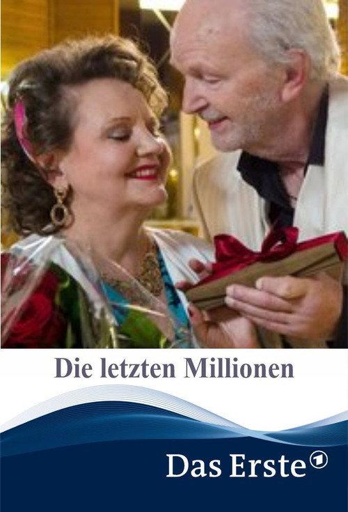 Die letzten Millionen 2014 official movie poster