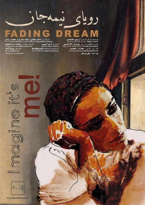 Fading Dream 2024 official movie poster