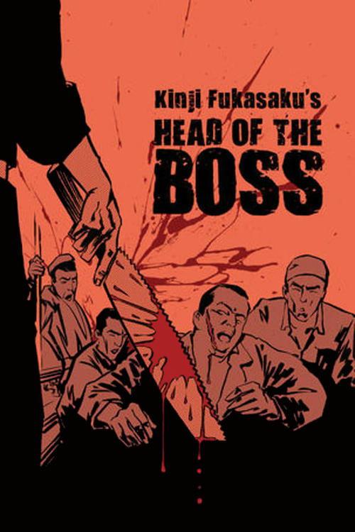 New Battles Without Honor and Humanity 2: Head of the Boss 1975 official movie poster