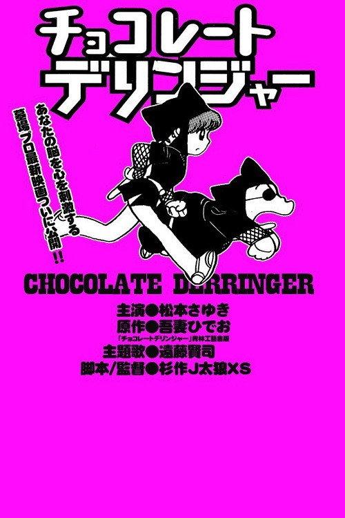 Chocolate Derringer 2017 official movie poster