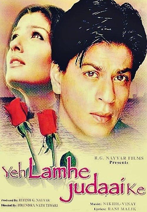 Yeh Lamhe Judaai Ke 2004 official movie poster