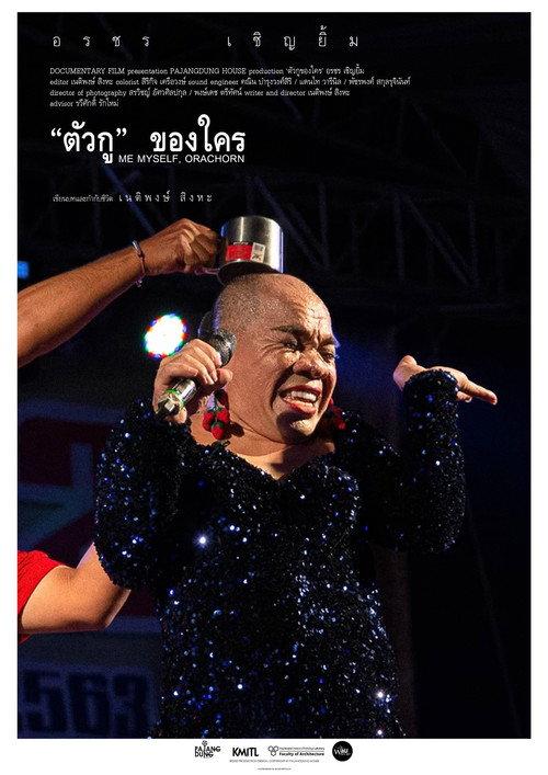 Me myself, orachorn 2020 official movie poster